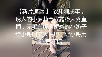 FC2使用各种下流手段让大奶学生妹屈服??乖乖的签了合同好好玩她的小嫩B