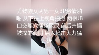 超极品美女主播蜜桃臀女友