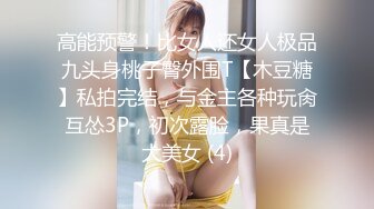 广州海王女幼师秦老师1V48男家长事件