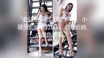 屌哥广东某洗浴会所1000元挑选位大长腿性感美女服务,看鸡巴太大商量后又加了几百元把她小姐妹叫来双飞!