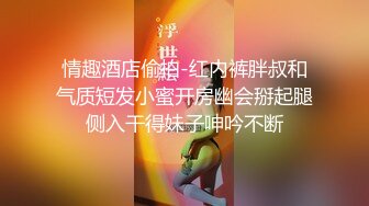  全程高能当着女友面操闺蜜，女友一会出来偷看一下，最后还内射帮忙递纸巾