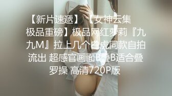 ☀️3P淫乐盛宴☀️清纯性感学妹，平时生活中的傲娇女神，内心渴望被当成妓女一样狠狠羞辱，就是这么淫荡放任