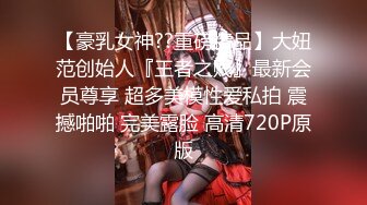 绝美女神【Exhib】都是有钱人玩的私人宠物_淫乱群交