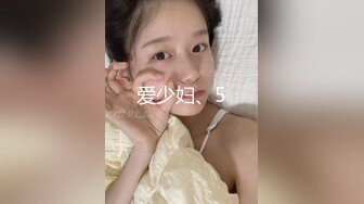 爱少妇、5