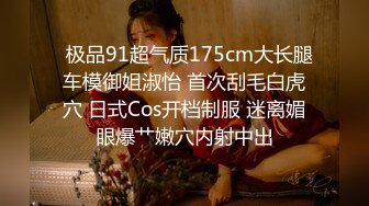 91xx君調教超騷淫穴母蜘蛛 跪著吃肉棒小穴裏AV棒羞恥轉動 女上位白虎榨汁瘋狂噴射太爽了