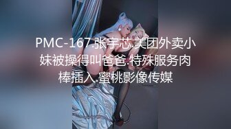 蜜桃影像EMX030化学女老师的性爱玩具