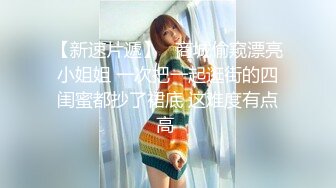 【新片速遞】 新来的甜美新人全程露脸制服诱惑，黑丝情趣大秀直播，镜头前艳舞诱惑奶子比心，漏出粉嫩逼逼刺激狼友好骚啊