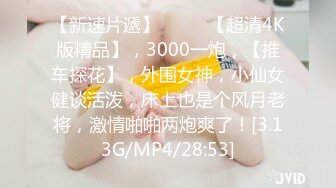 单位上班的良家少妇美女下班和主任开房,害羞躲在被子里被拉掉内裤男边干边拍说：以后想你的时候可以看!