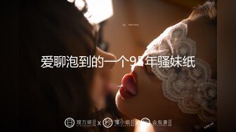 ?超顶嫩模? 价值40美金高端摄影顶级女神 ▌Yeha▌迷玩绑架 勃起兴奋敏感乳粒 极粉鲜嫩蜜穴诱茎侵犯