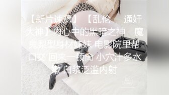 无套大干空姐小美女，美得没话说，被操爽了、女：‘我告你强奸’。听了这话干得更猛了！