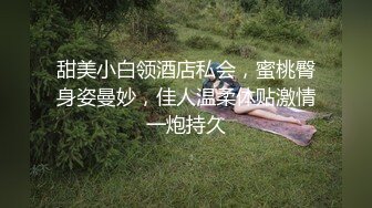 【AI换脸视频】张含韵 饥渴骚货偷偷性爱