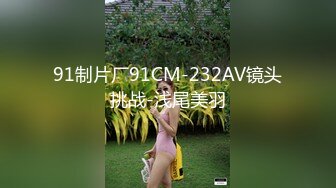 STP32689 禾書也 極品尤物網紅女神！爆乳美腿超棒身材！全裸擺弄各種姿勢，翹起屁股掰開美穴，手指扣弄流了好多水