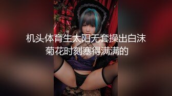 极品网红美少女『柚子猫』✿嘴上说着自己是高冷御姐 到了床上几句羞辱就淫水乱喷 变成下贱倒贴小母狗