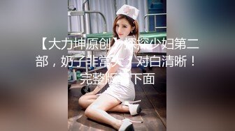 渣男小哥玩弄风骚小女友，乖巧听话揉奶玩逼无套抽插，内射中出抠弄骚穴，还要她舔干净鸡巴吸蛋蛋精彩又刺激