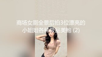    新人首场，初夜归来，小胖哥艳福不浅，漂亮女神情趣黑丝，含鸡巴舔得认真，射完躺平一副享受表情