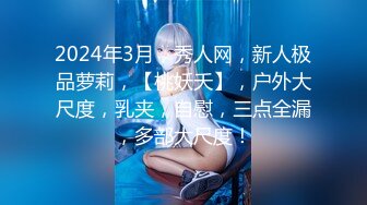 346_(探花)20230824_无丝丶不欢