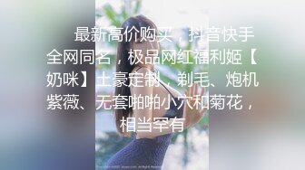 ❤️萝莉少女❤️极品白虎顶级超美尤物『芋圆呀呀』最新定制私拍 上下粉嫩一线天超极品身材肤白大长腿