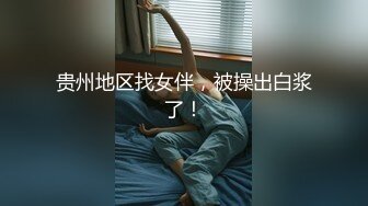 《极品女神反差泄密》万狼求购网红可盐可甜清纯萝莉系美少女lewd私拍第二季，啪啪多水蜜穴SM调教纯纯人形小母狗 (25)