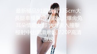 第一美女-颜值区网红级女神下海了，爆乳嫩穴说话嗲嗲，淫语骚话不断，操我的小骚逼爸爸，揉奶掰穴自摸，菊花也给你看