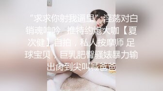 小伙出租屋约炮极品大长腿美女同事换上黑丝一边操一边拍完美露脸