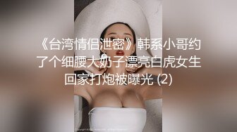 天美传媒-美少妇的哀羞3沈总的秘书-伊婉琳