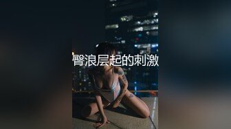 风吟鸟唱极品修长美腿美乳模特震动棒玩逼玩到高潮