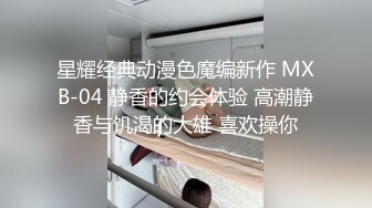 （辽宁）媳妇第一次约单男，大哥人品好素质高