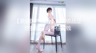 老哥越南找女技师按摩乳推TP啪啪 按摩床上骑乘抽插大力猛操非常诱人