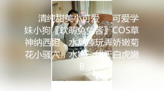  情趣黑丝 女神为什么带上项圈狗链？超极品反差骚母狗，情趣开档黑丝，不愿意做女神