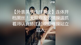 〖极品女神降临〗超美S级女神『初恋那种感觉』大尺度私拍流出 美得一塌糊涂 魔鬼身材 漂亮美乳 高清720P版