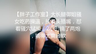 STP25455 21岁大学生，下海赚快钱，D罩杯美乳，坚挺白嫩，后入特写菊花和鲍鱼，男友已经调教到位超会玩 VIP2209