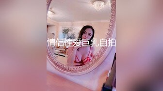 女神自拍与男友女上位性爱1