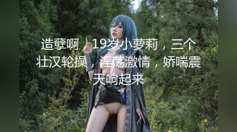 文轩探花 代班四哥生猛爆操肥臀开档黑丝欲女