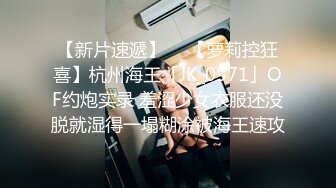 ❤️最新2024核弹！在读硕士生，推特人形母狗，可盐可甜萝莉风女神【鹤酱】福利四，紫薇啪啪喝自己的尿骚话连篇