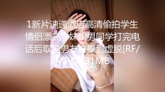 新流出 培训机构 新来的实习生小妹 跟着她去WC拍小黑B