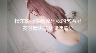 【新片速遞】  ✨【贵阳方言】贵阳肌肉纹身大屌帅哥与他的模特女友流出，女王样女友反差变态喜欢玩弄男友肛门大屌还能夹屌喷水【第一弹】