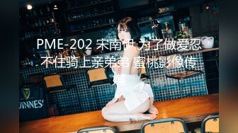 松江区某体育老师和校花留学生性爱视频外泄【MP4/297MB】