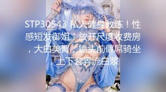 《大佬重购㊙️稀缺资源》禅狱工作室-抗拒者系列第二季如厕，苗条美女模特美早子铁球贞操带束缚寸步难行