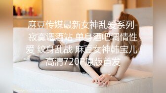 推荐，心心念的御姐，终于被干啦【蕾a】女神这次好疯狂，无套啪啪~颜射吞精，狂射一脸爽歪歪