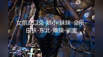 【贺新春会所尊享】高冷豪乳女神开档牛仔裤 无套啪啪做爱口爆做爱 爆射吞精 正侧面双视角 完美露脸