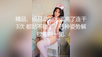 想干你好久了、终于有机会了