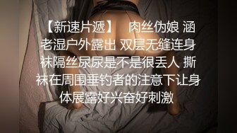 私密电报群字母圈会员福利，大神调教女奴，拳交电击束缚灌肠衣架吊起打捆绑暴力虐肏撞击肥臀啪啪，母狗属性拉满 (8)