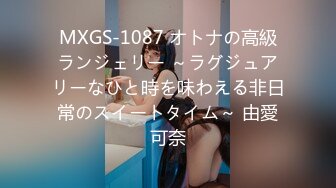 【新片速遞】和气质身材俱佳的大胸小姐姐做爱真爽啊 美女很会舔鸡巴，深入套弄把玩揉搓沸腾情欲受不了啪啪冲击操穴[1.92G/MP4/01:07:02]