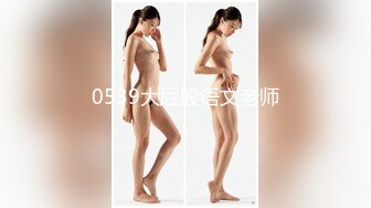 万人追踪OnlyFans极品身材健身女汉子网红亚洲四姑娘私拍疯狂紫薇粉嫩蜜穴展现女人淫荡一面 (17)