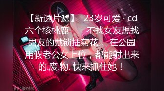 【新片速遞】  专业团队酒店自拍无套啪啪女仆装传教士打桩白浆流出多个角度抽插还个男主继续来