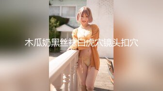 【新片速遞】  商场女厕全景偷拍黑衣少妇肥美的大鲍鱼❤️细细的擦拭着小穴