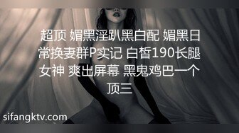 巨乳肥臀熟女 美瑜伽教练【长腿教练】 啪啪内射无限激情合集【18v】 (8)