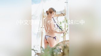 STP29952 极品颜值美女小鱼干！外表甜美骚的很！脱光光炮友玩穴，侧入抽插无毛小穴，娇喘呻吟好骚 VIP0600