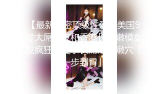 台湾JVID模特「elarine114」「白雪蘿綝」OF私拍 185cm身36F奶【第二弹】 (9)