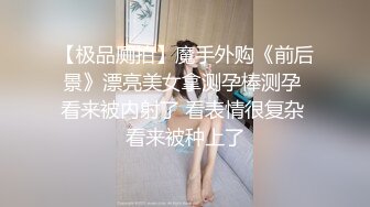 露脸！口活好的G奶少妇1